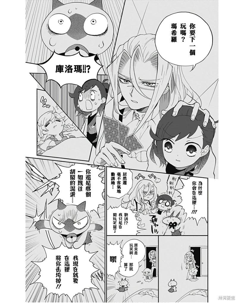 第5话12