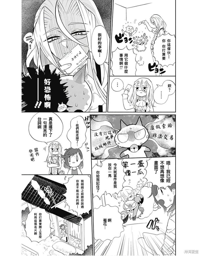 第5话14