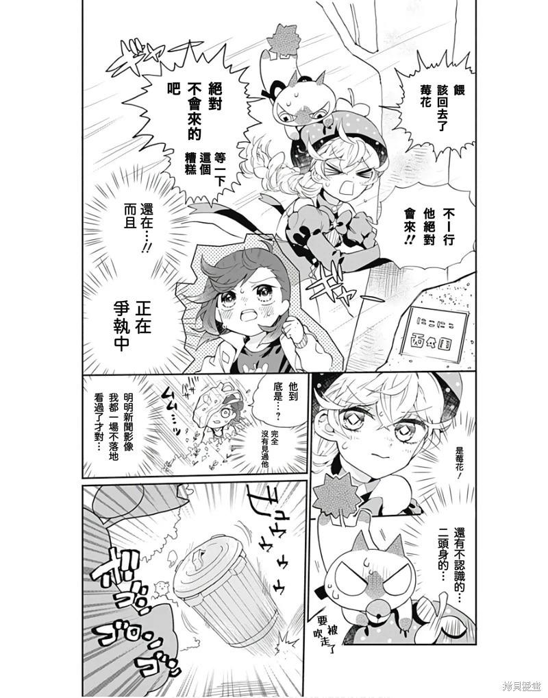 第5话3
