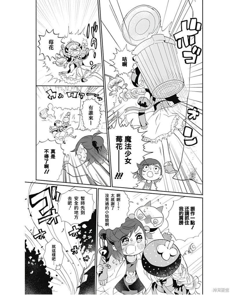 第5话4