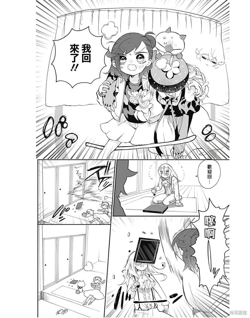 第5话5