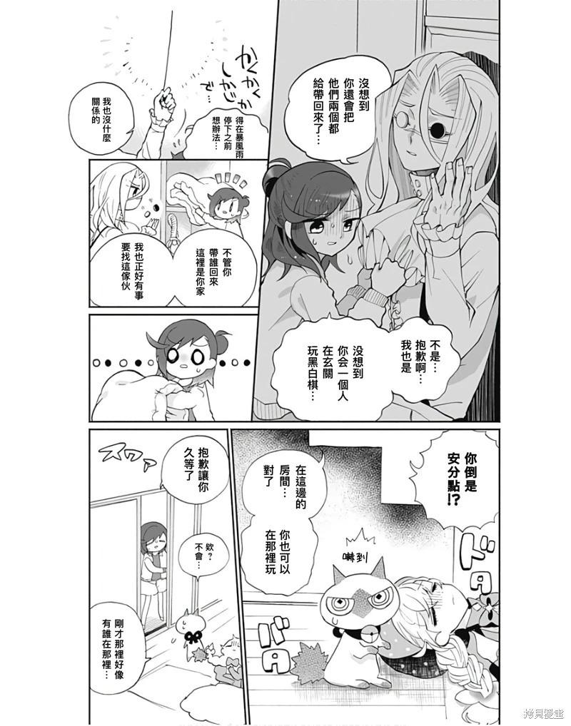 第5话6