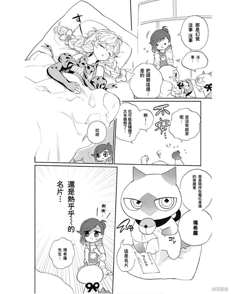 第5话7