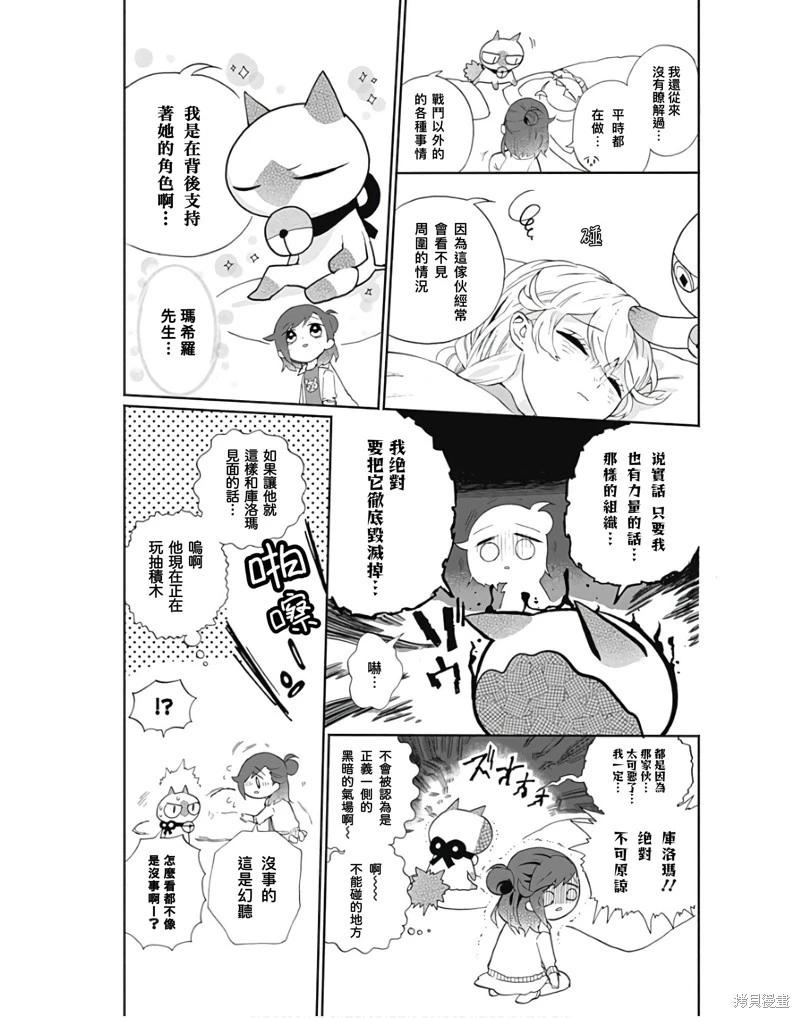 第5话8