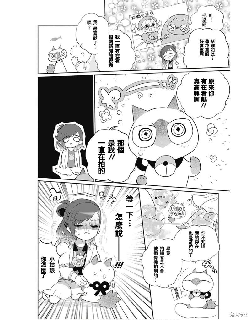 第5话9