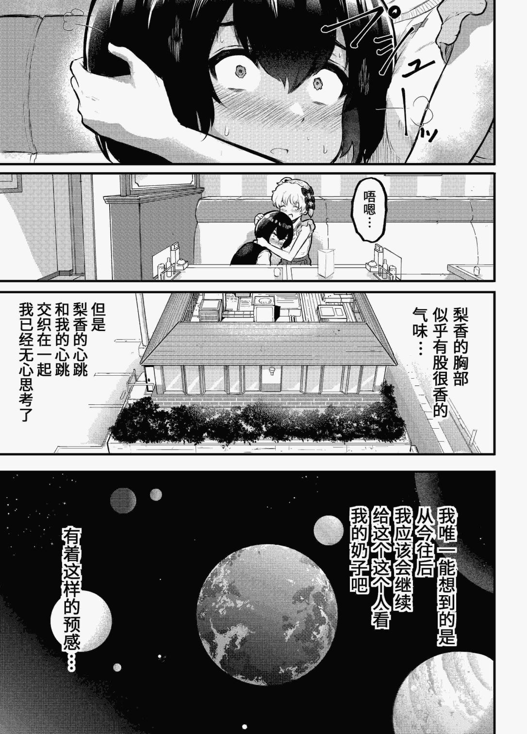 第01话12