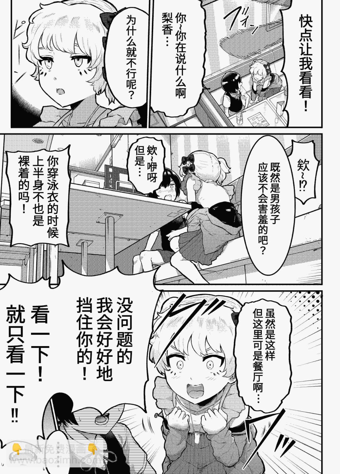 第01话4