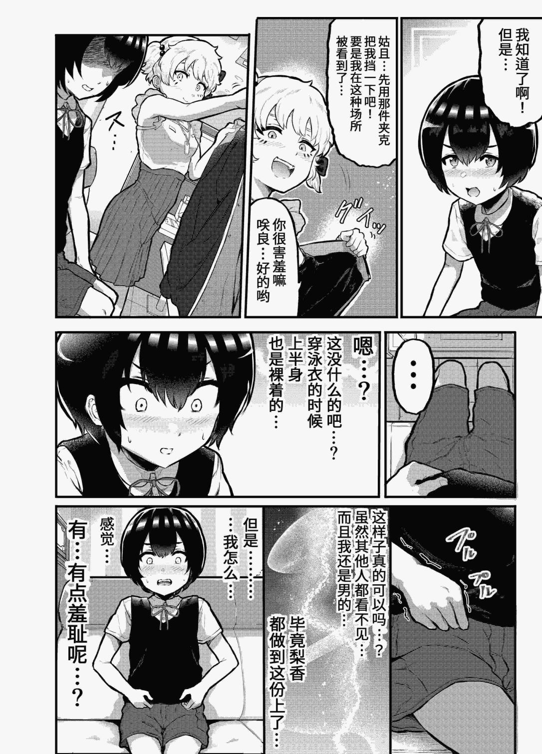 第01话5