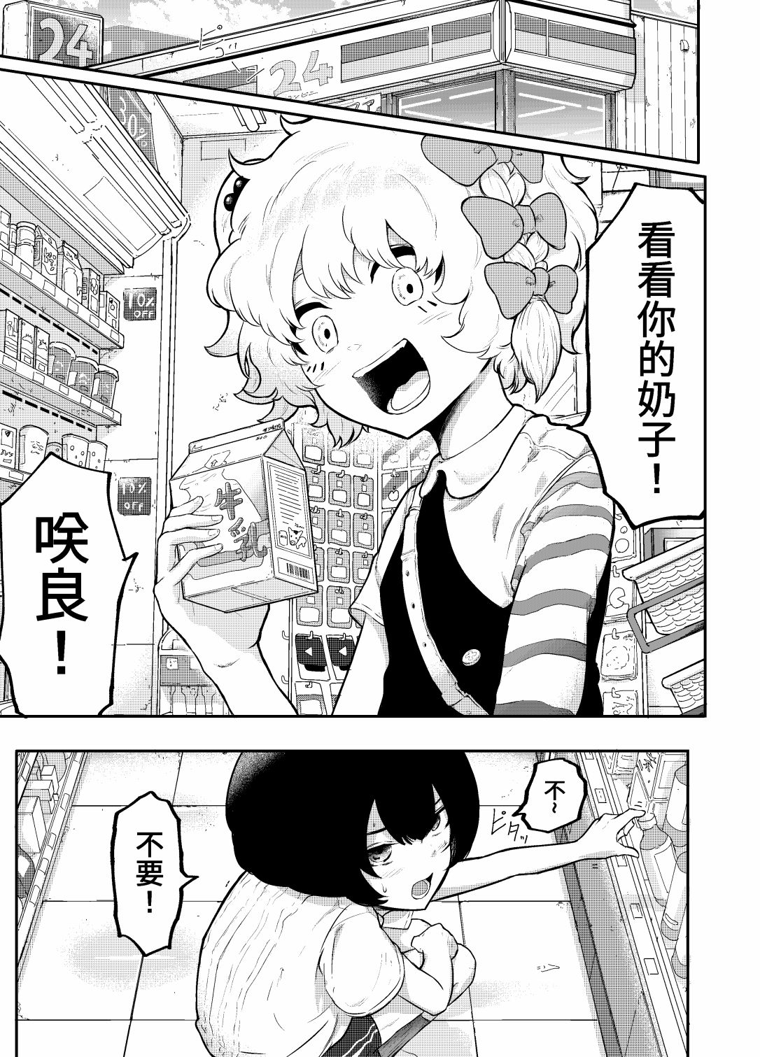 第02话1