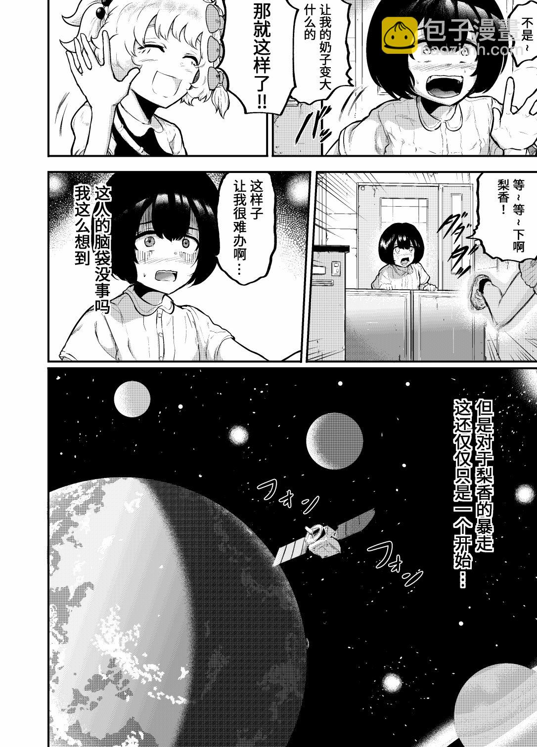 第02话10