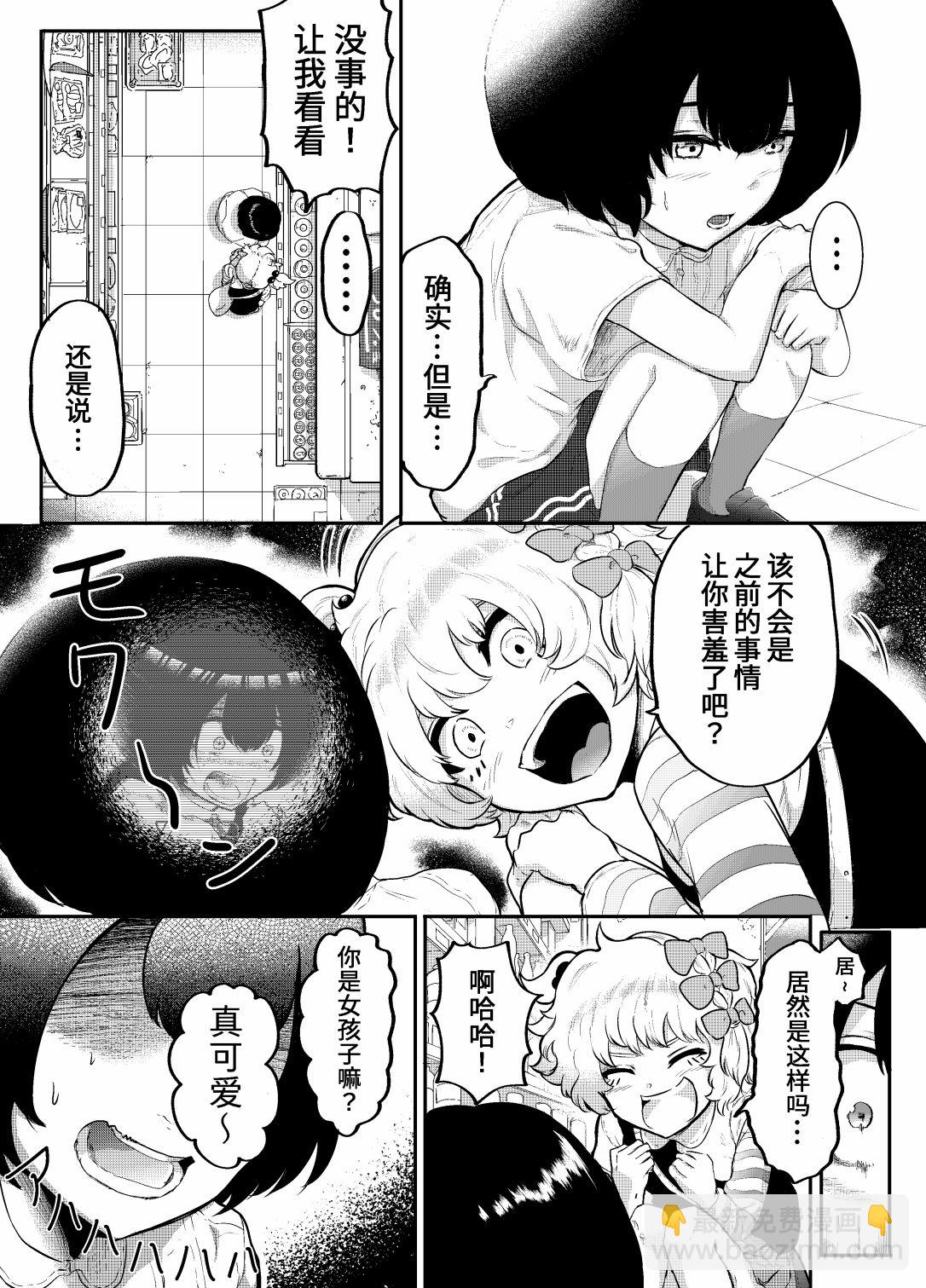 第02话3