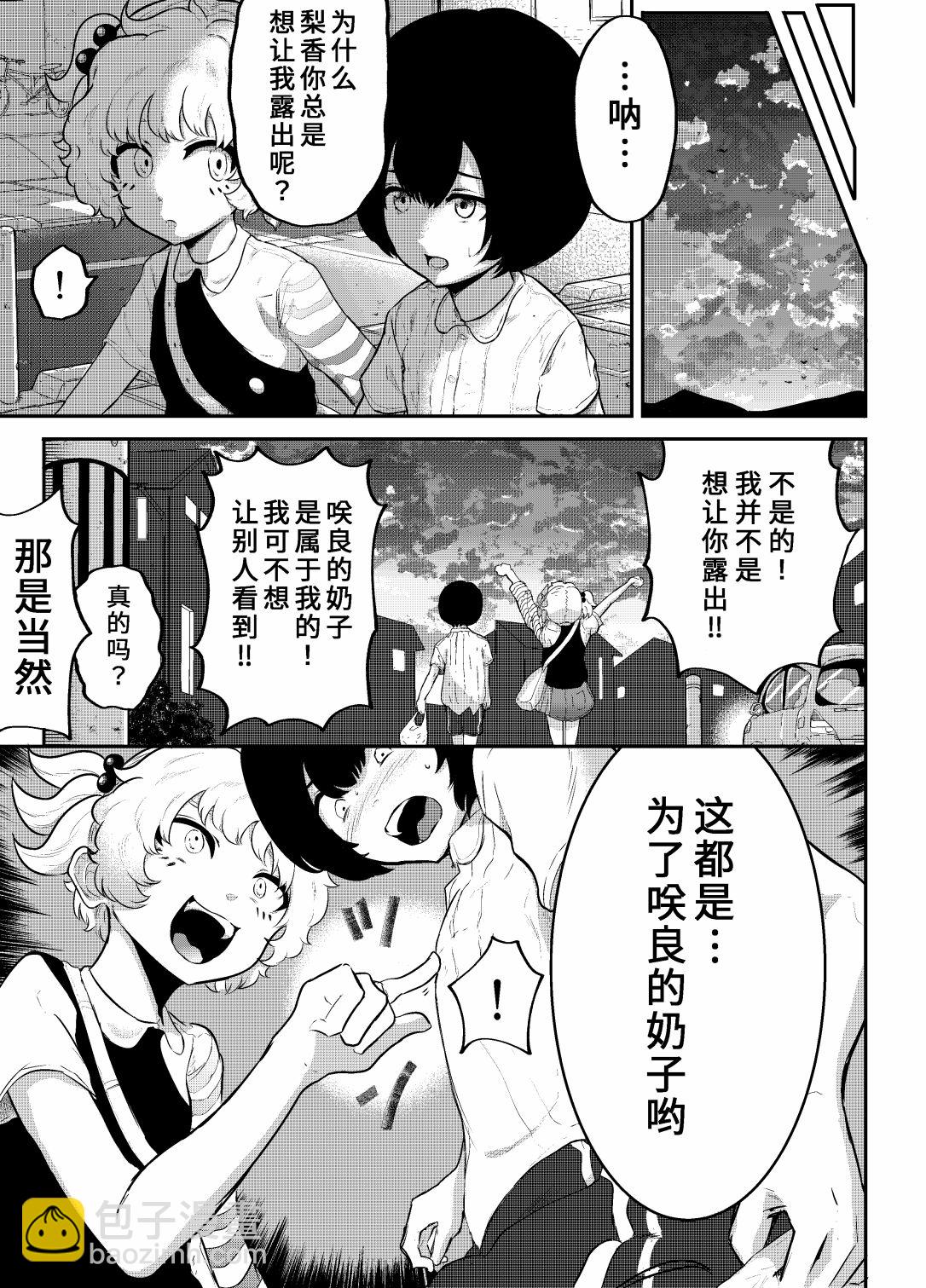 第02话5