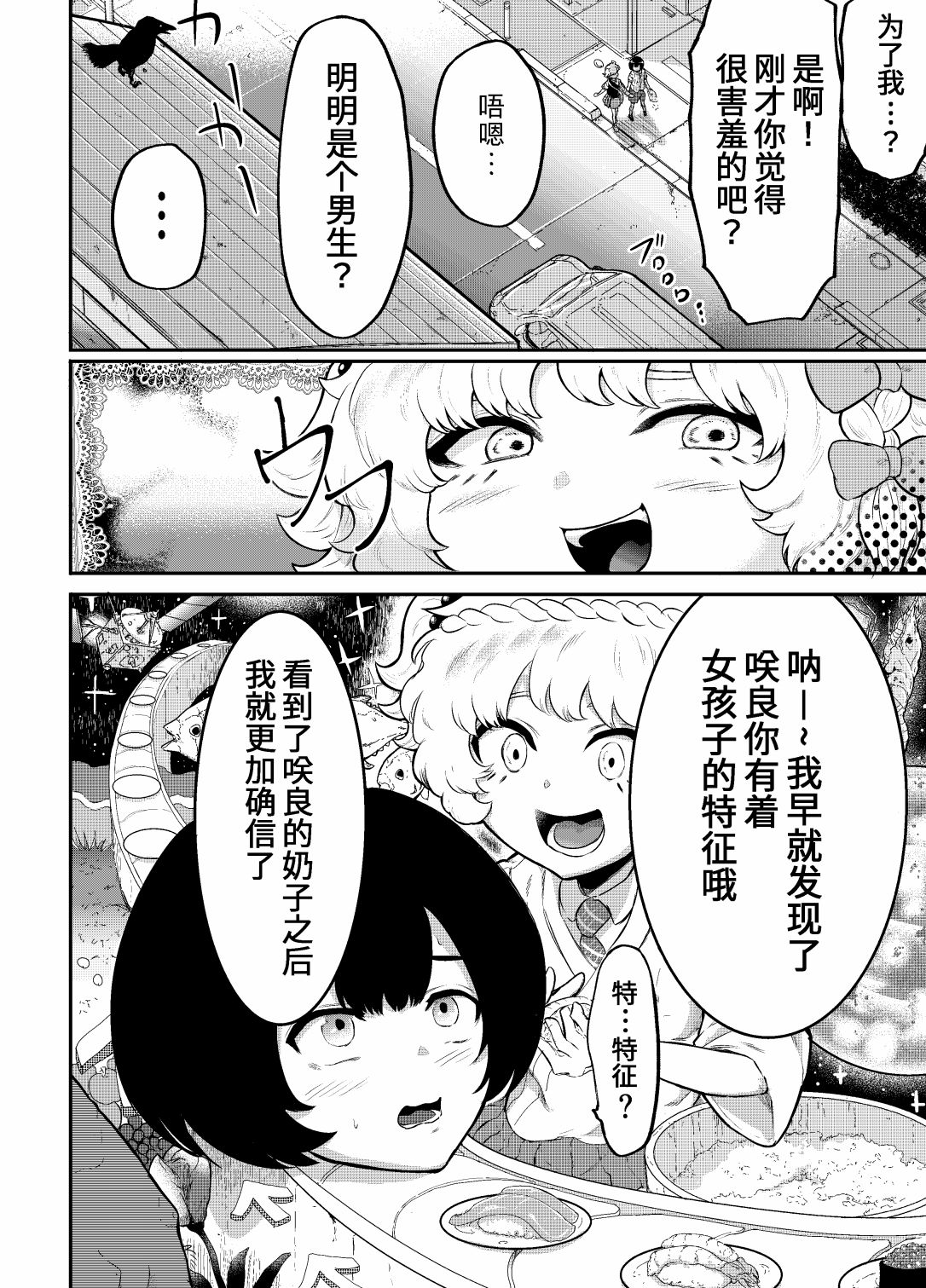 第02话6