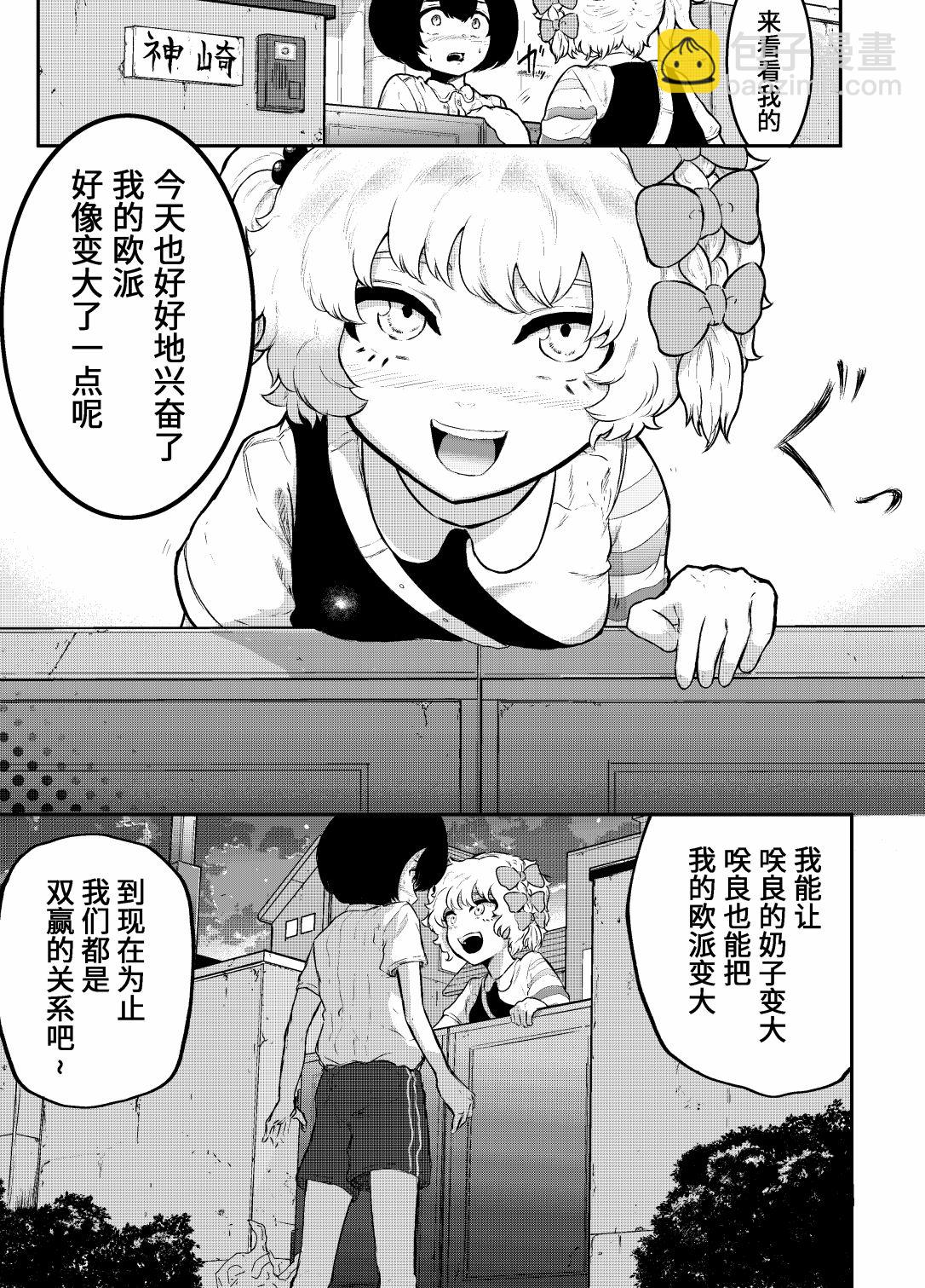 第02话9