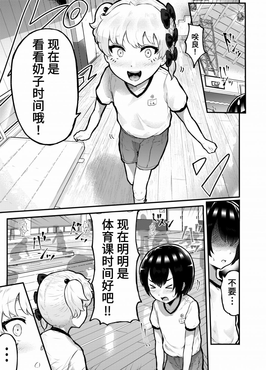 第2.5话0