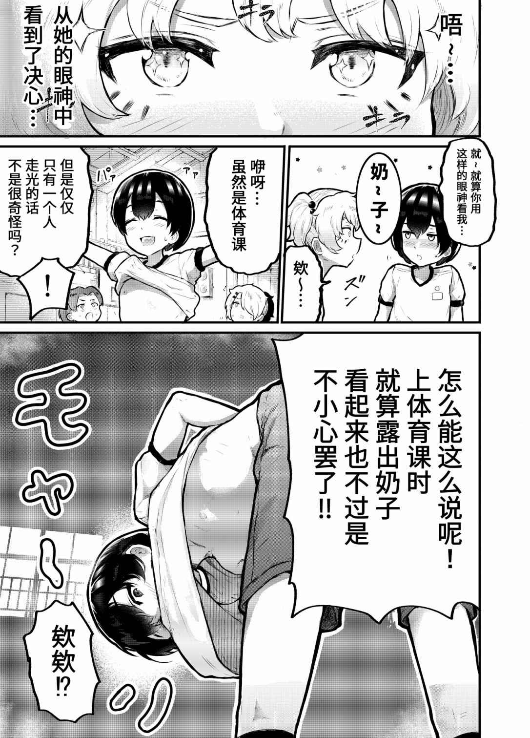 第2.5话2