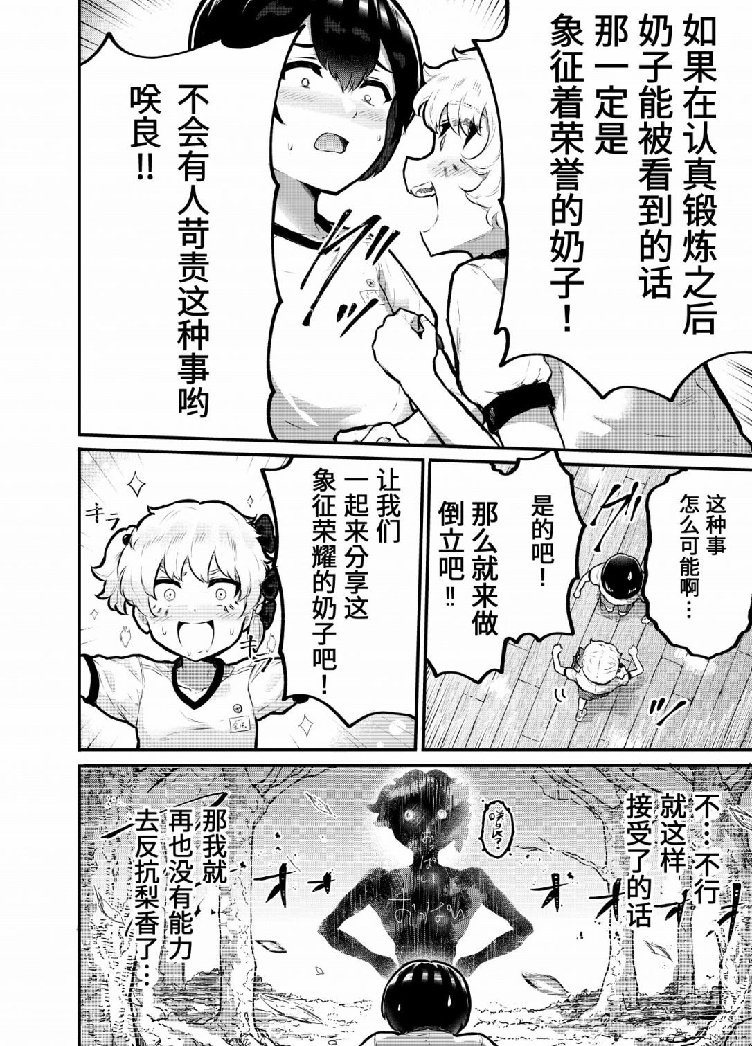 第2.5话3