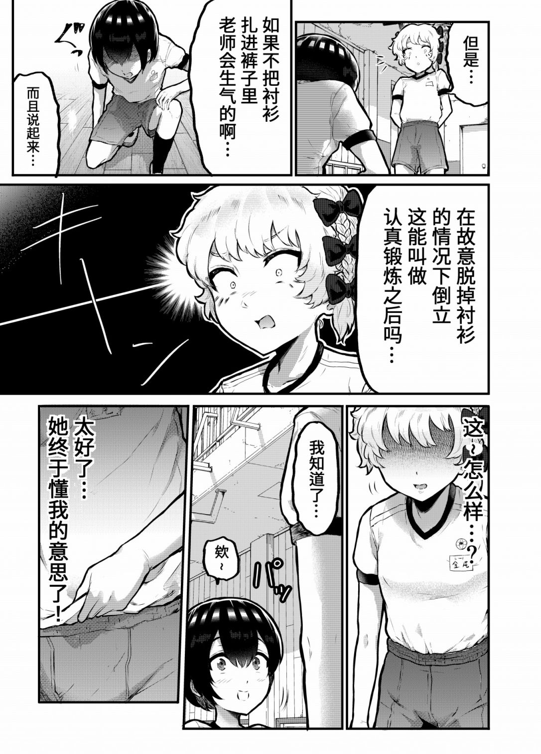 第2.5话4