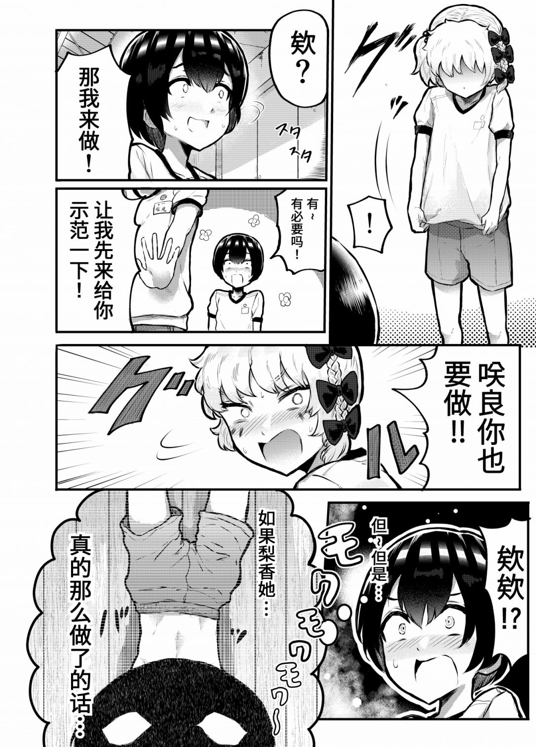 第2.5话5