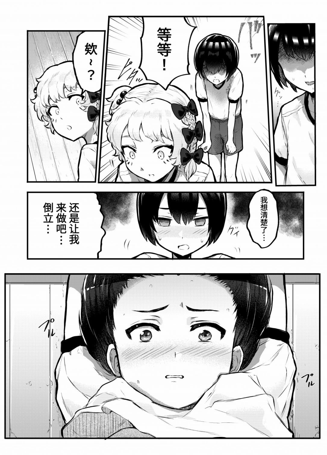 第2.5话6