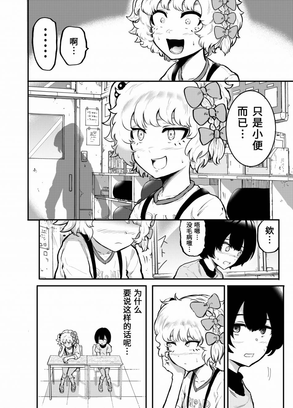 第03话9