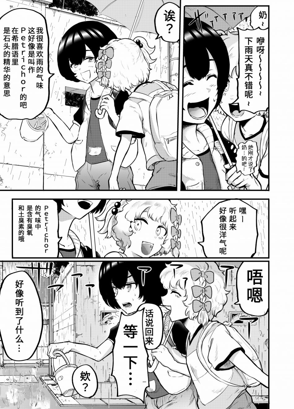 第04话2