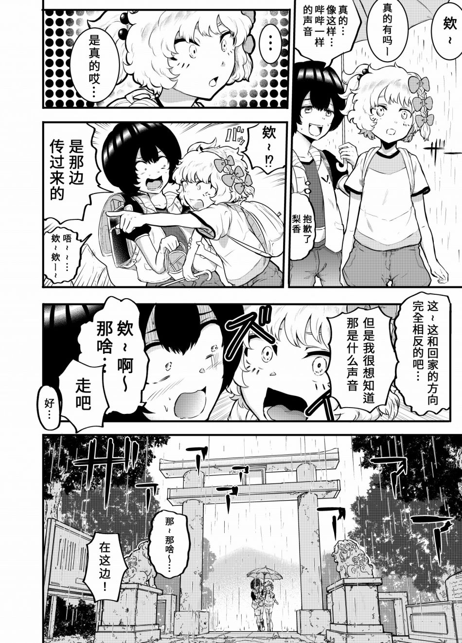 第04话3