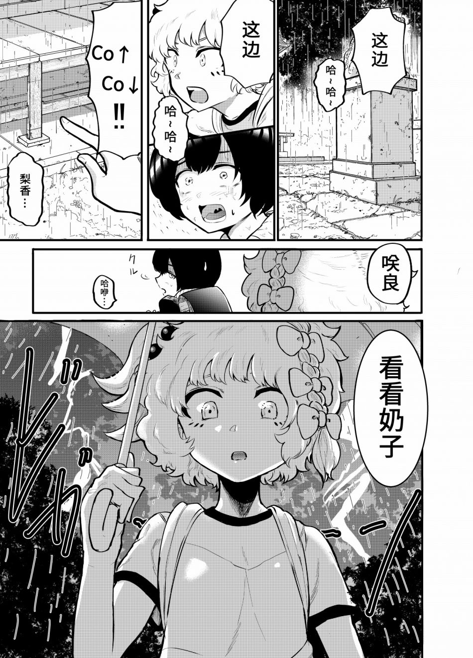 第04话4