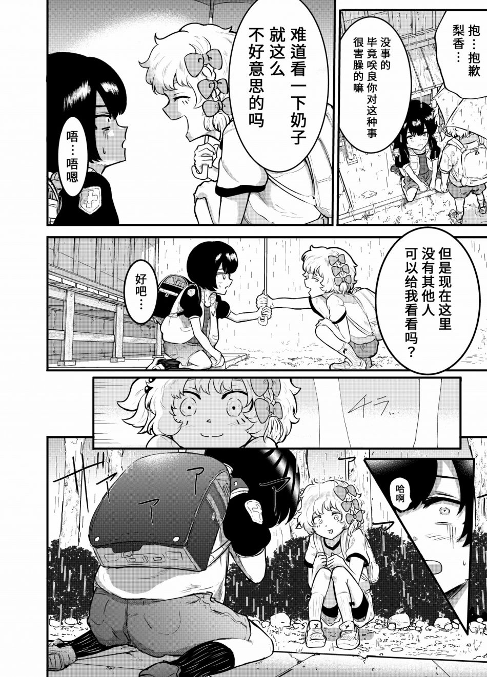 第04话5
