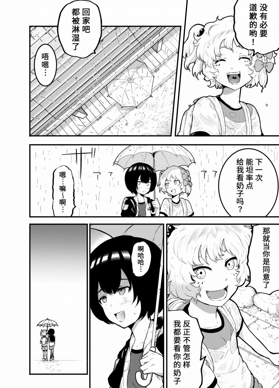 第04话7