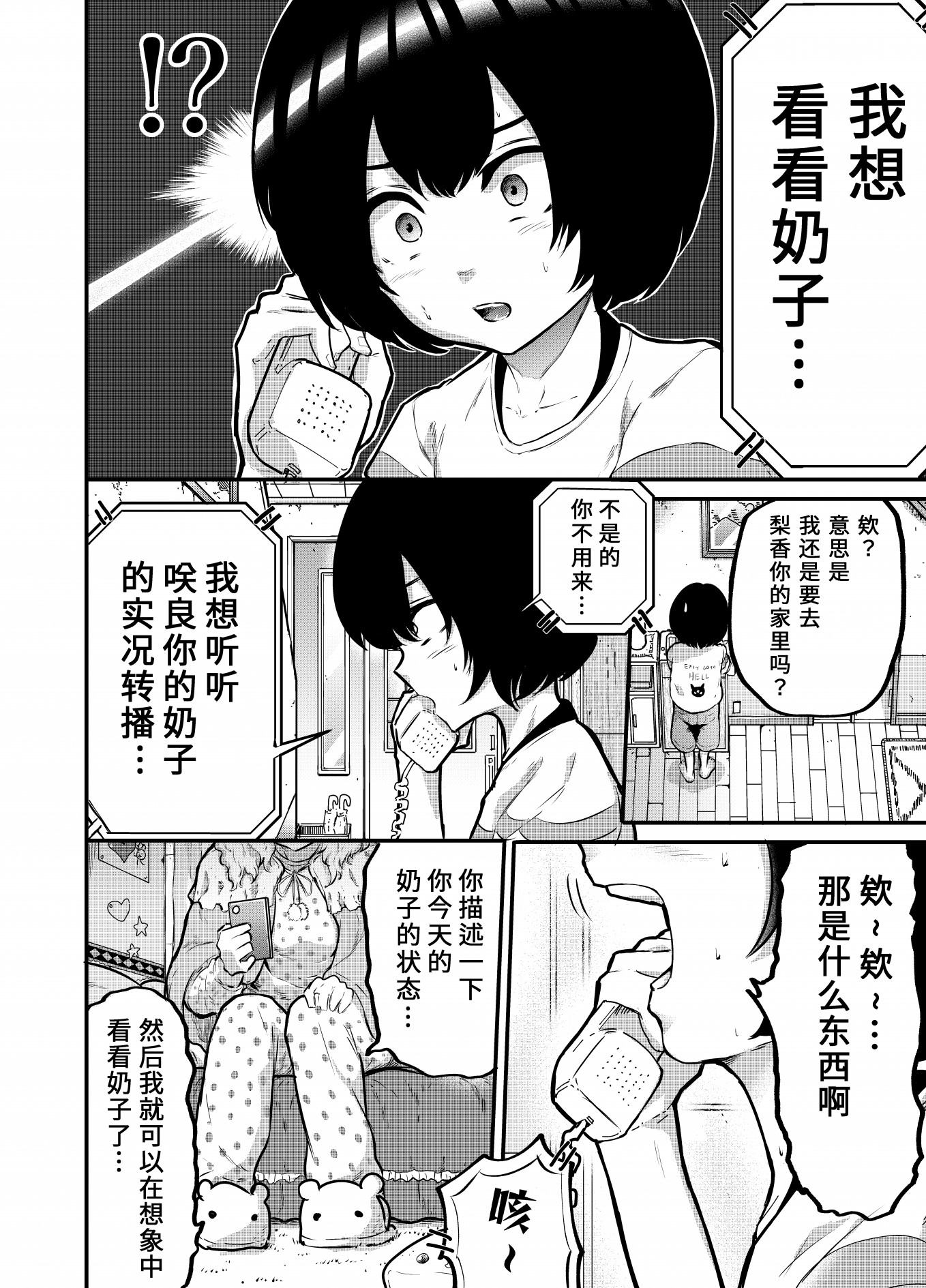 第05话1