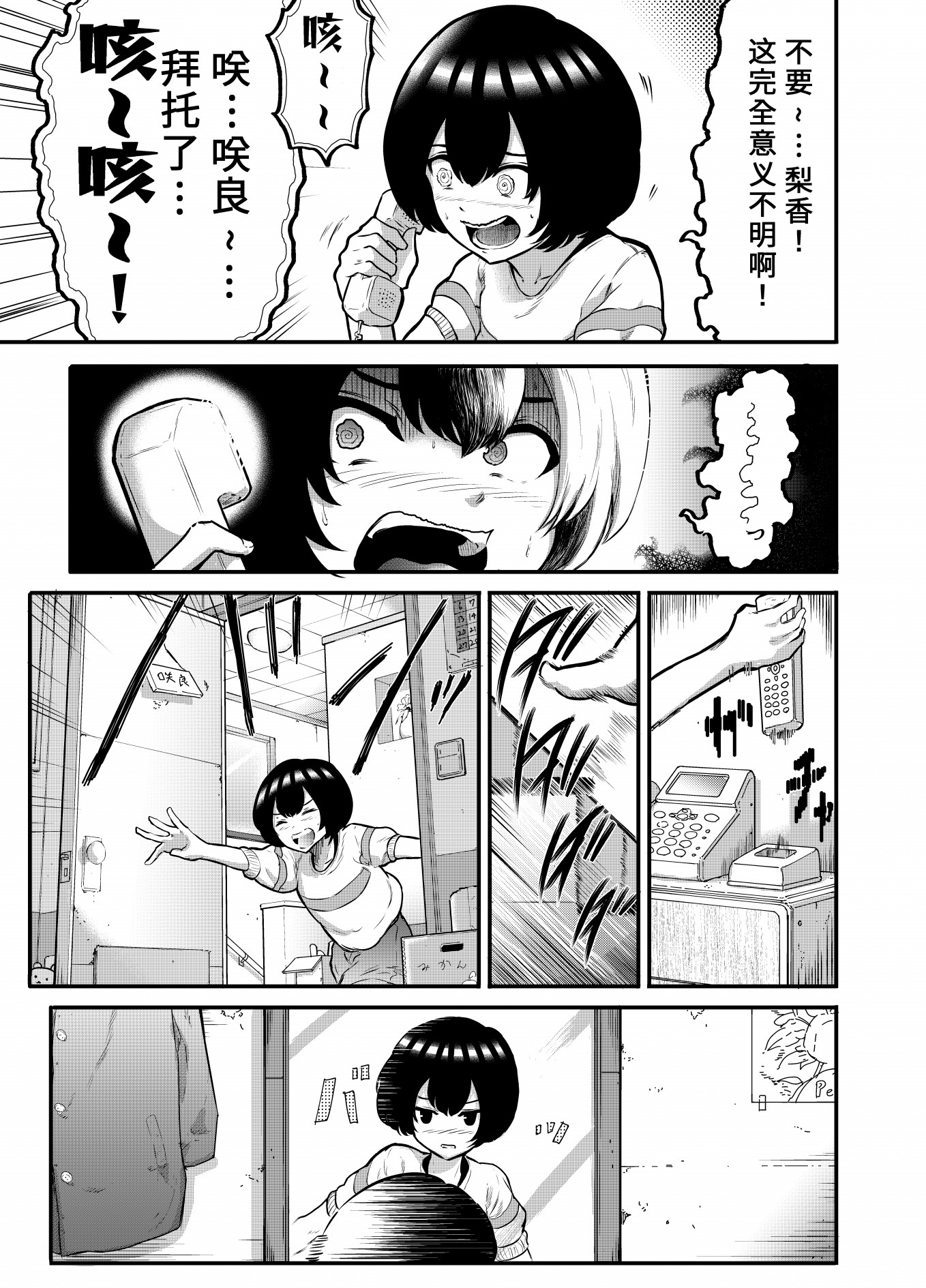 第05话2