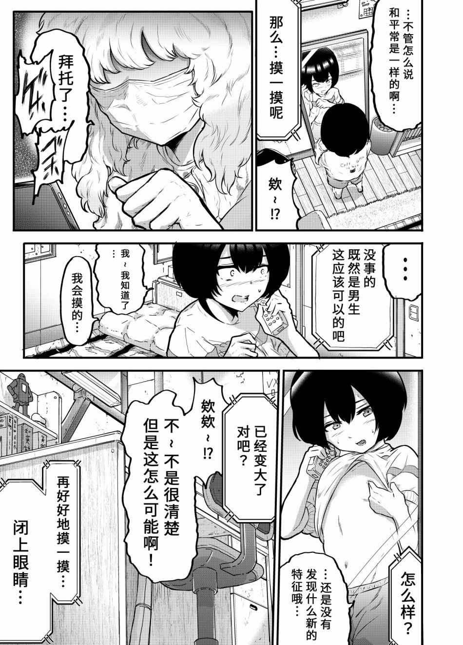 第05话4