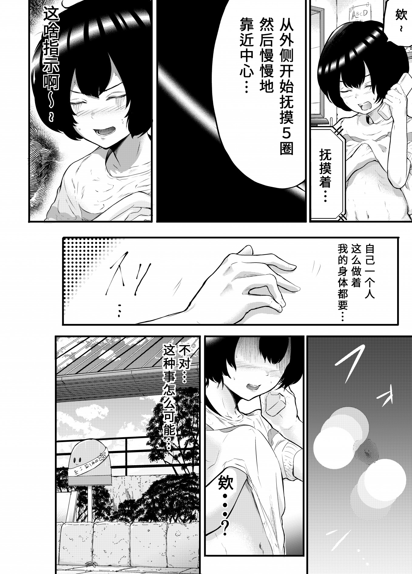 第05话5