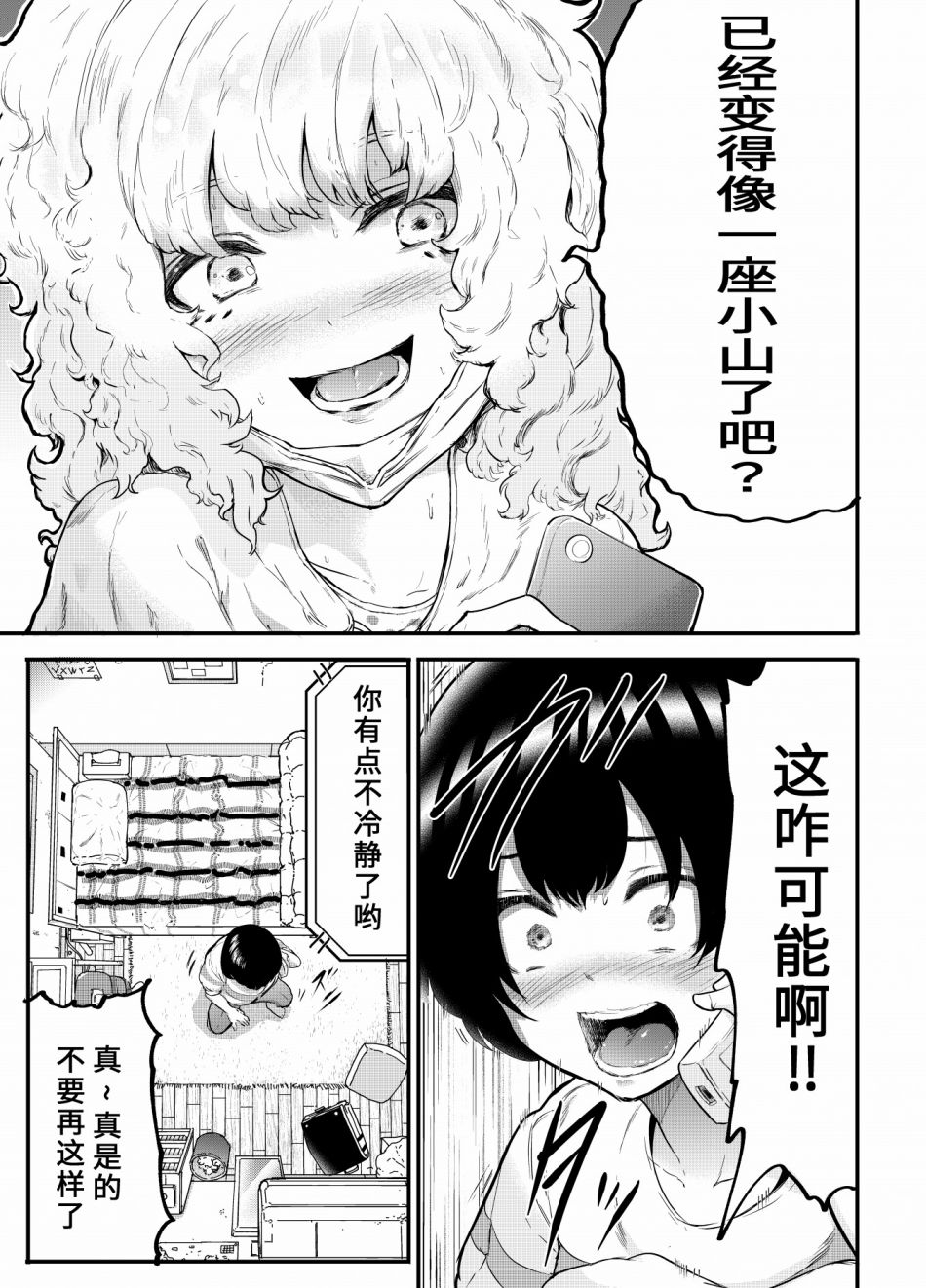 第05话6