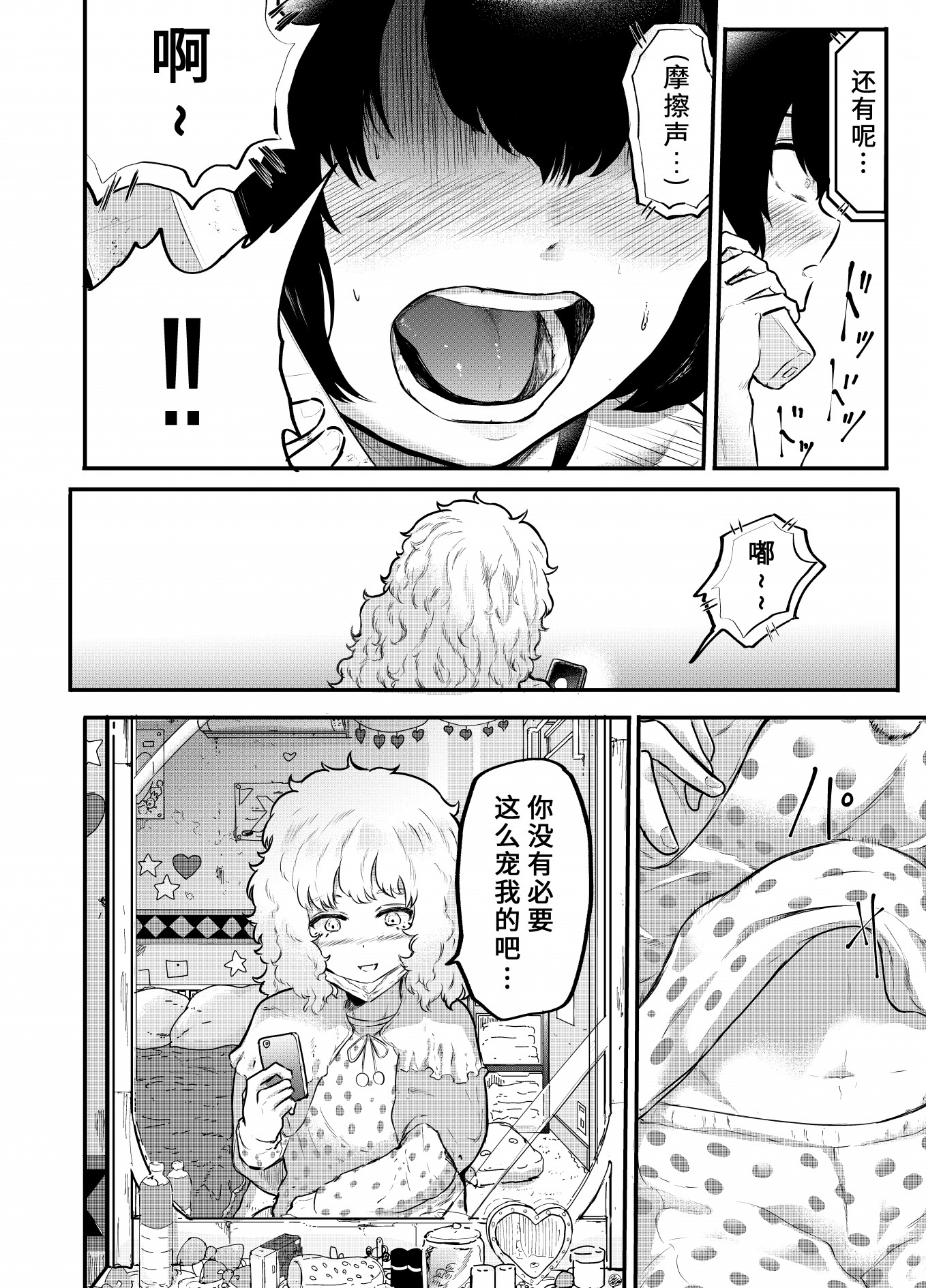 第05话9