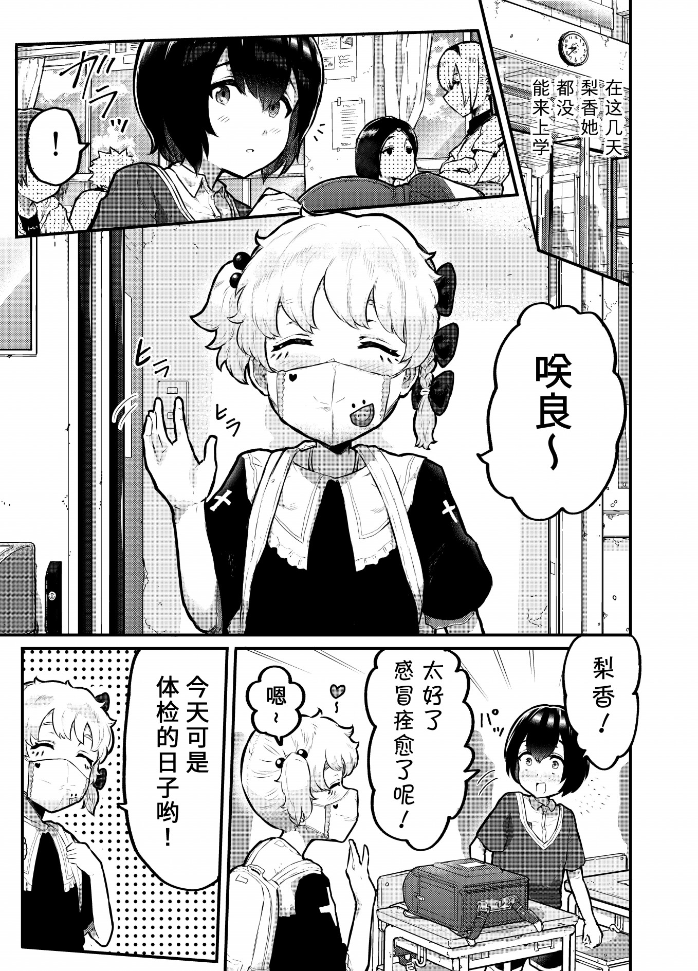 第5.5话0