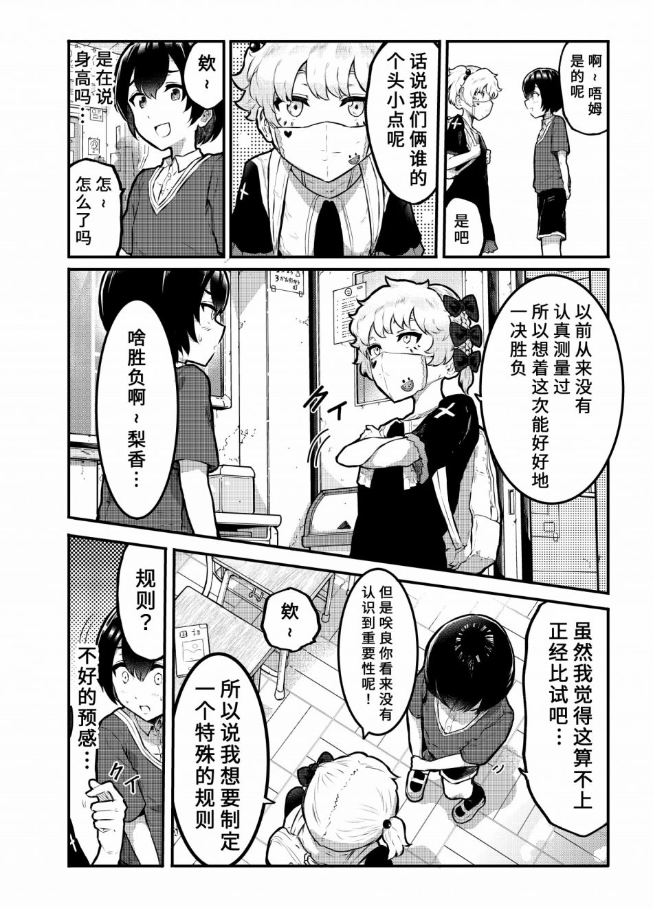 第5.5话1
