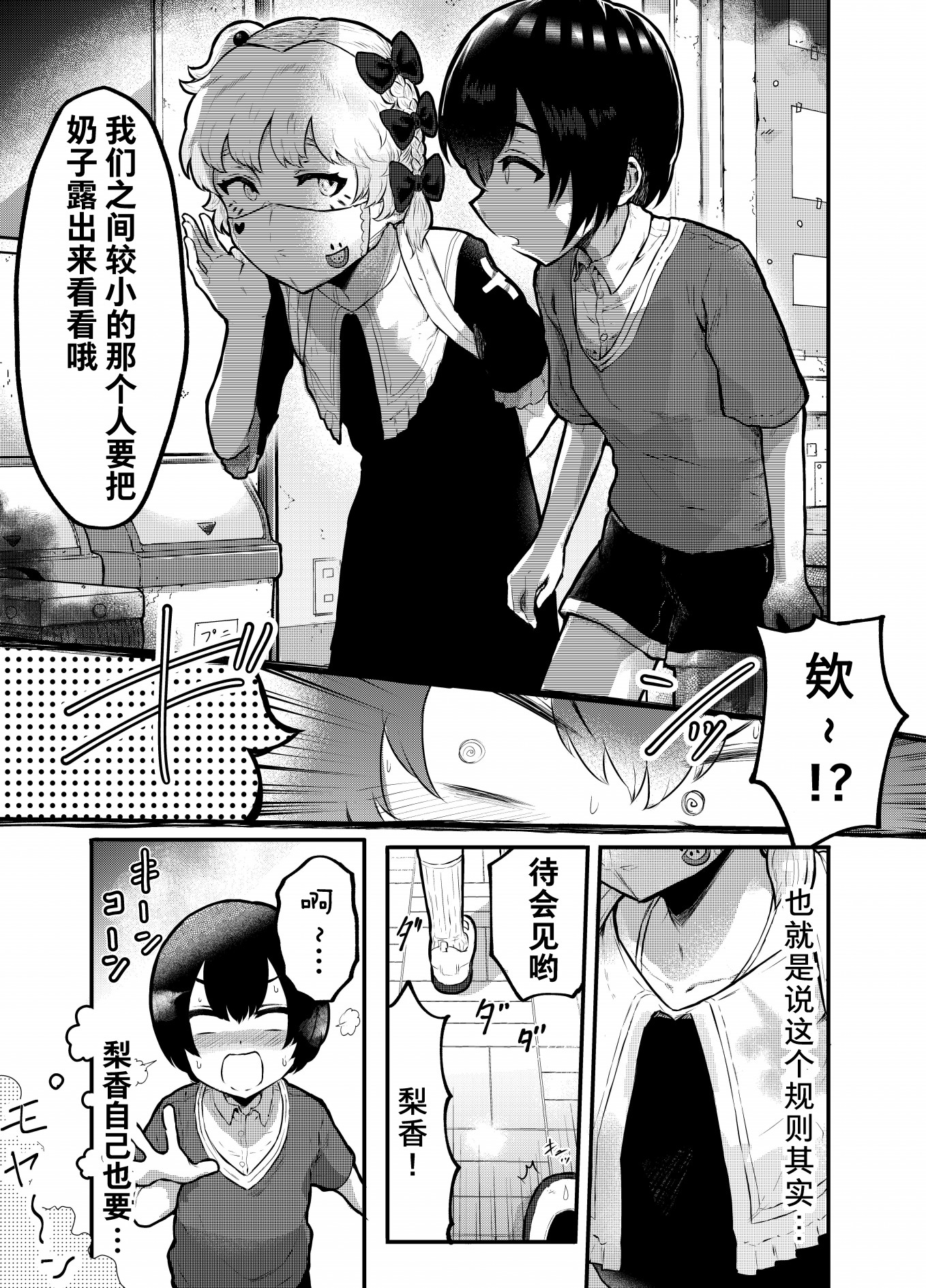 第5.5话2