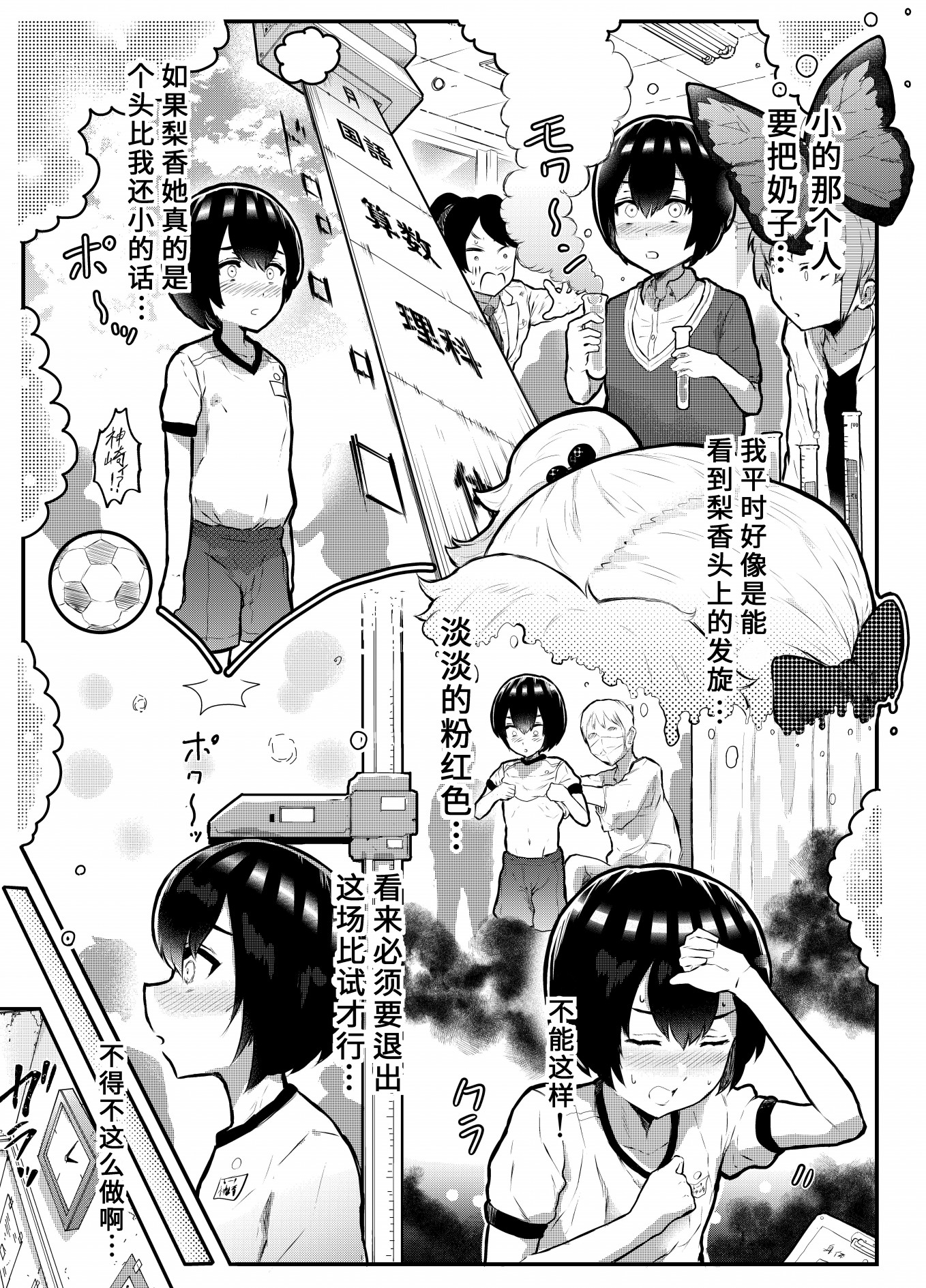 第5.5话3