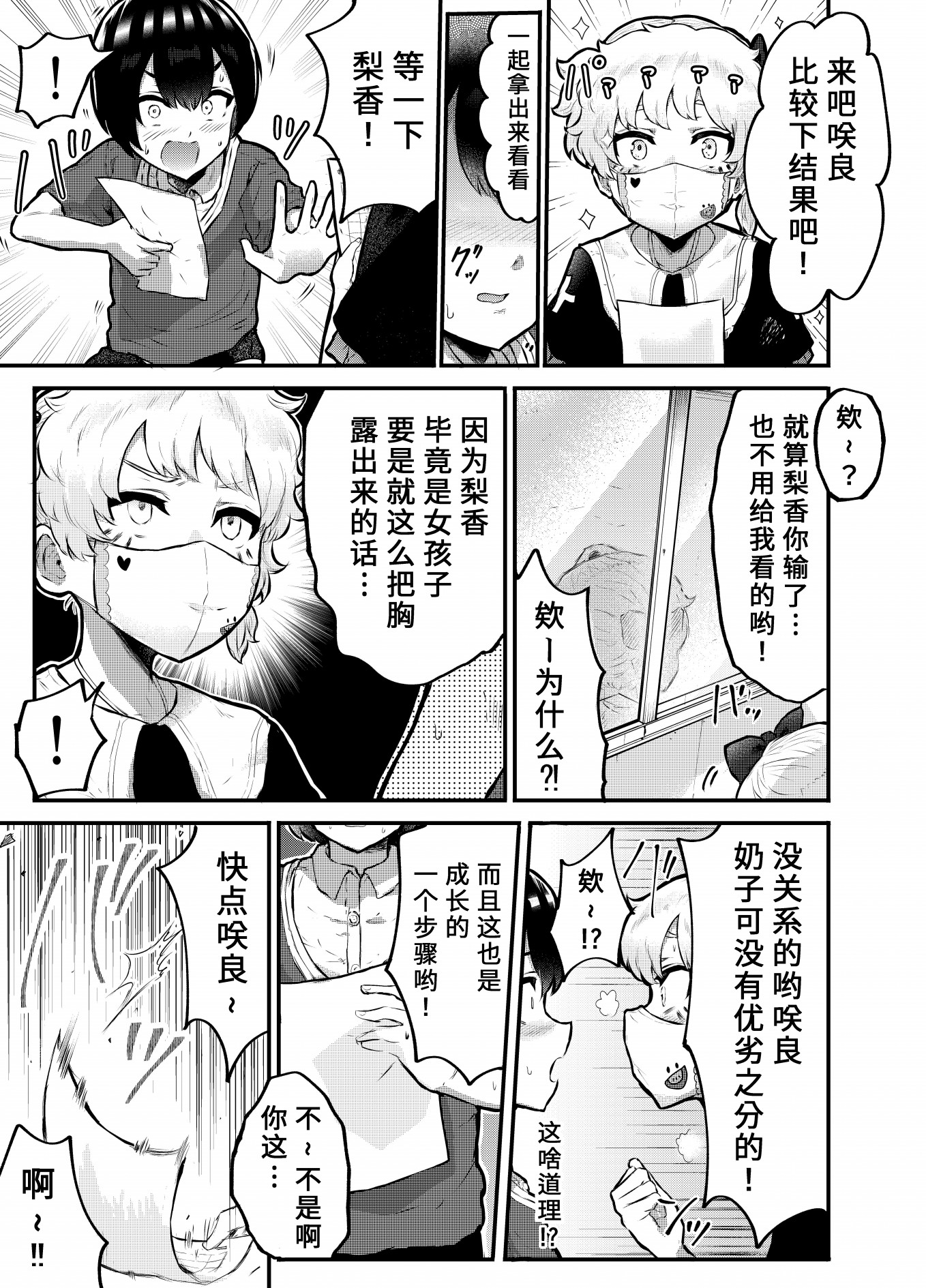 第5.5话4