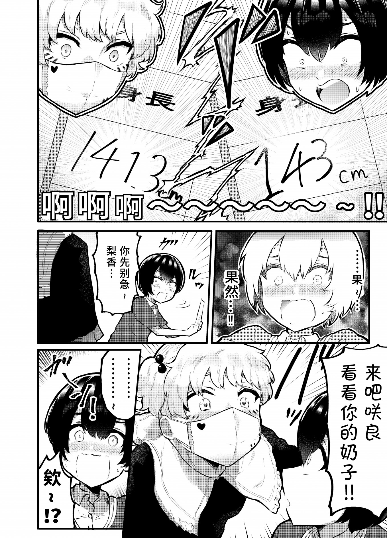 第5.5话5