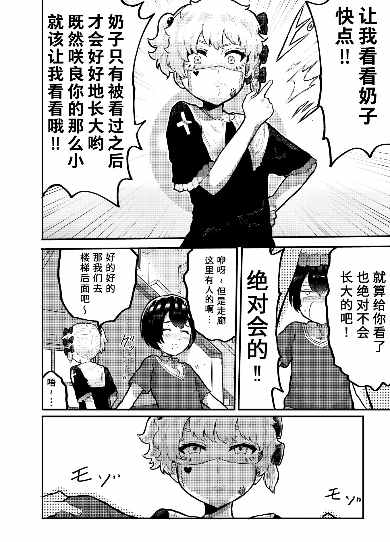 第5.5话7