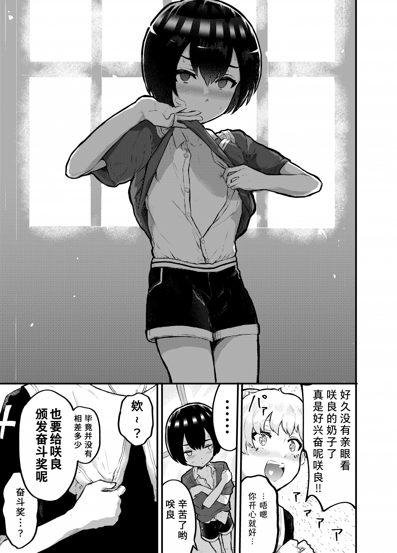 第5.5话8