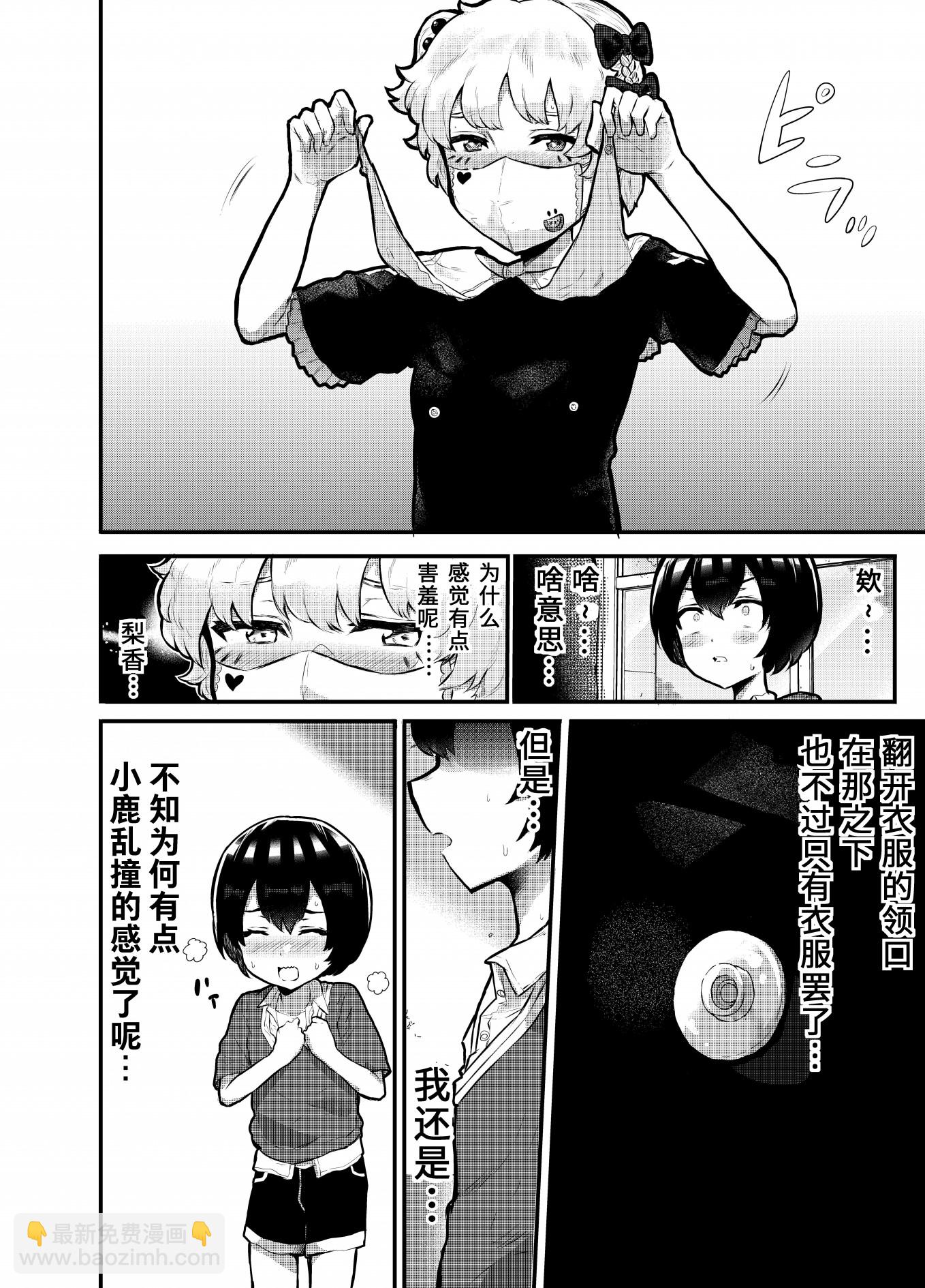 第5.5话9