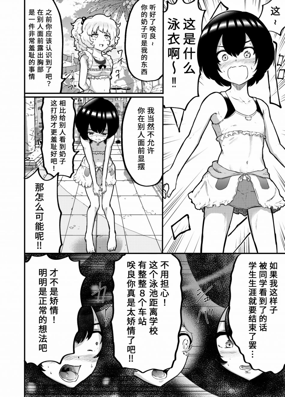 第06话2
