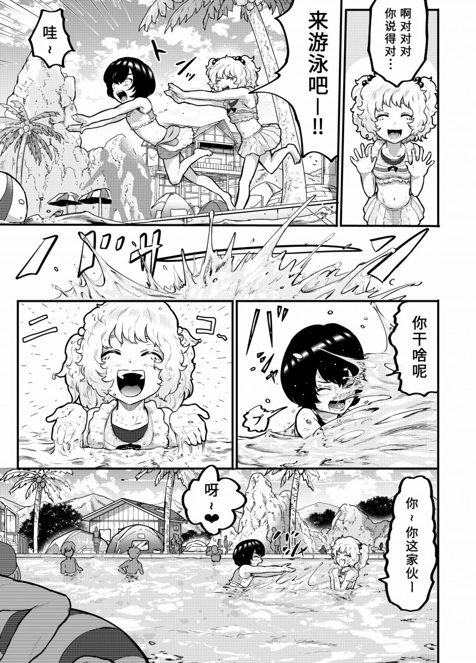 第06话3