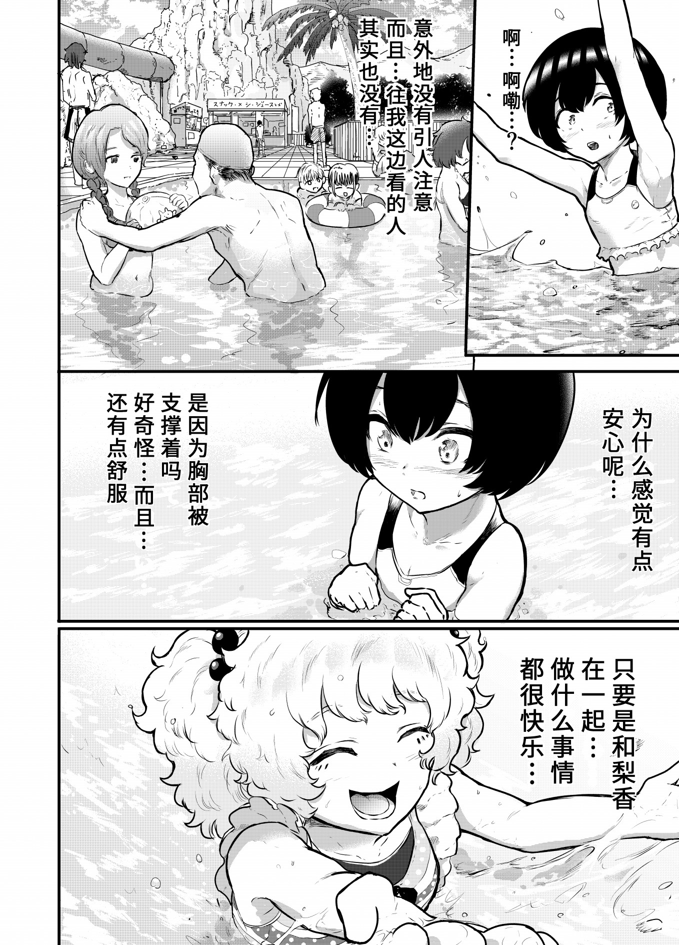 第06话4