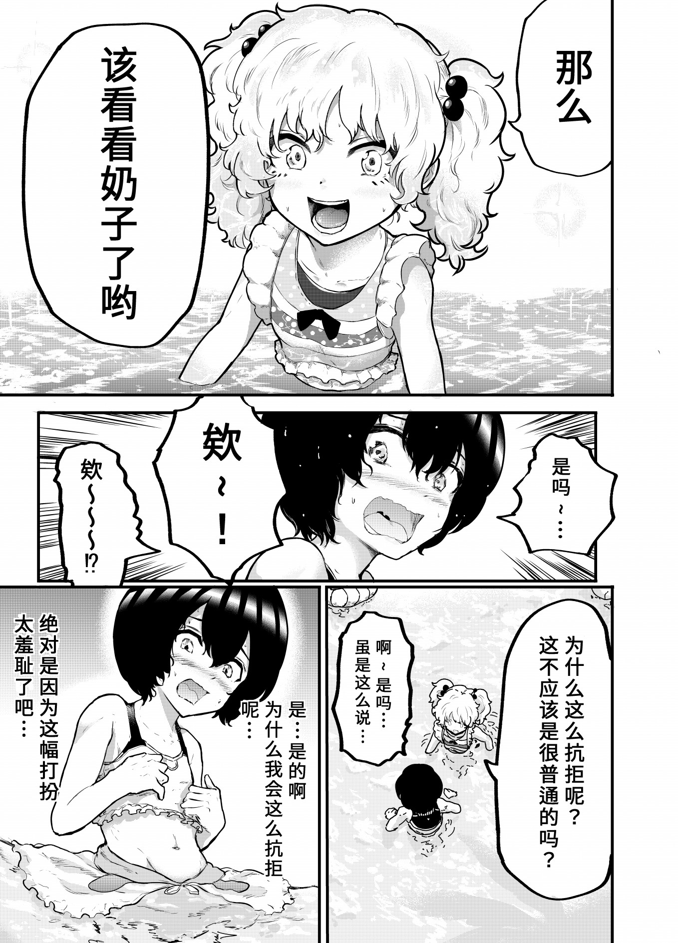 第06话5