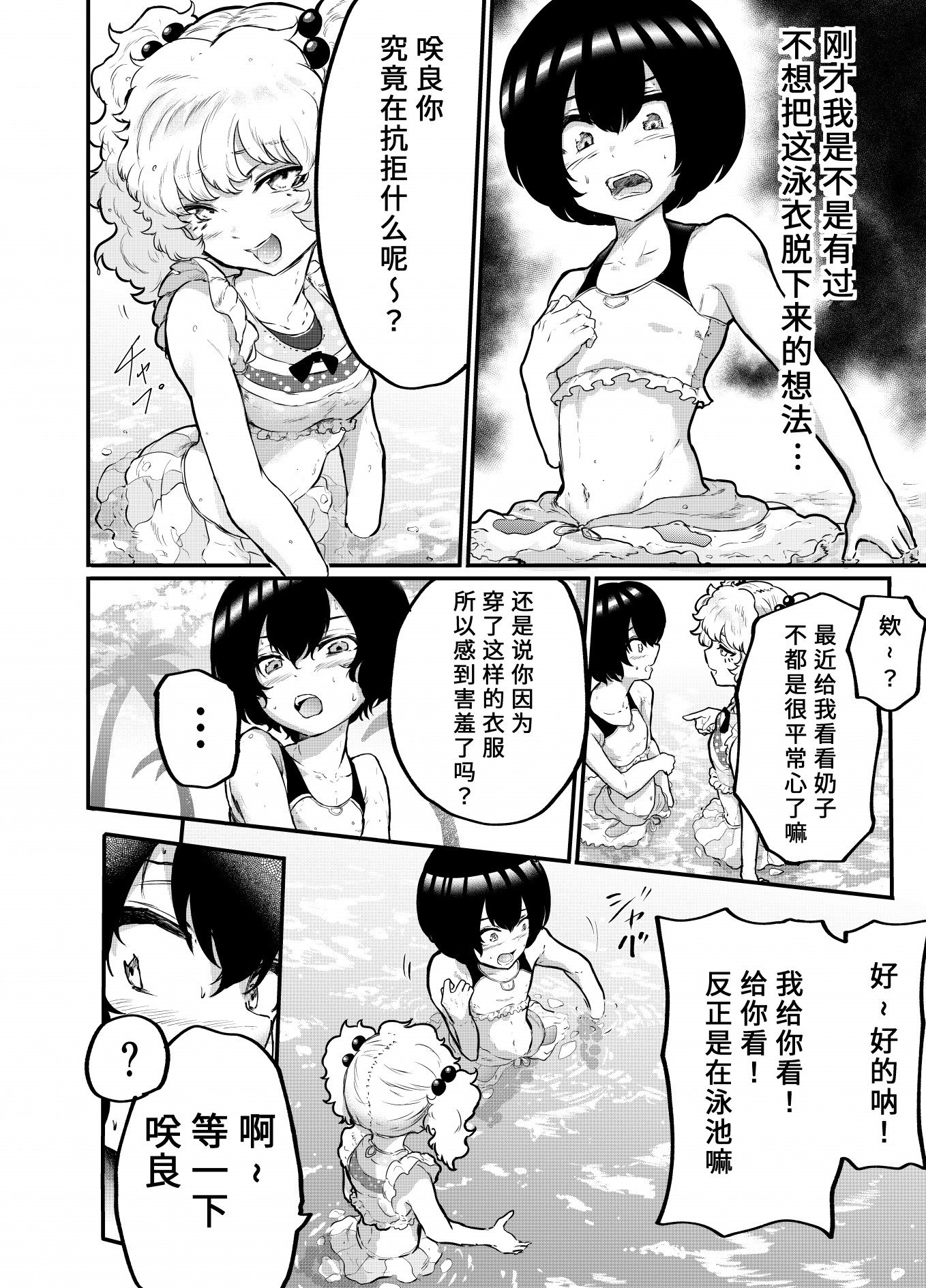 第06话6